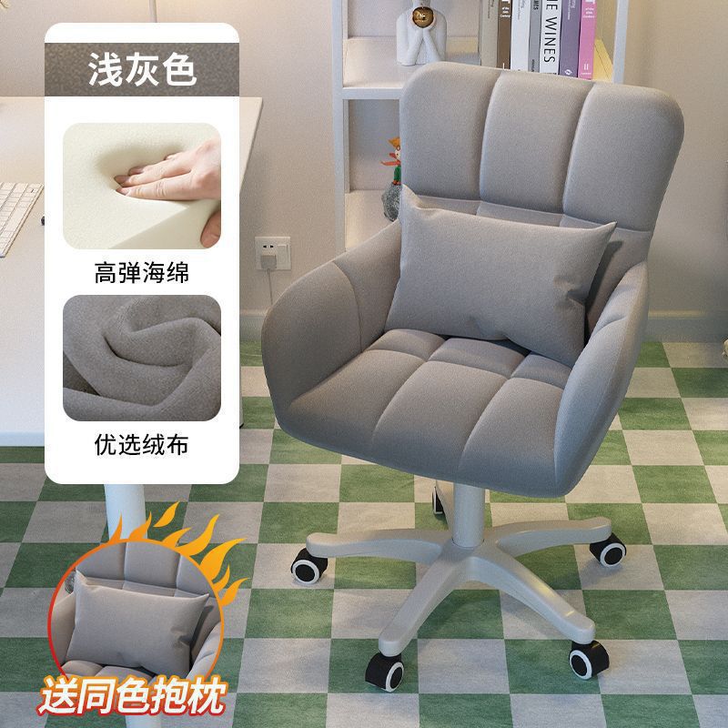 Computer chair, home bedroom, makeup chair, dormitory, college student, study desk, chair, sitting, comfortable office back chair