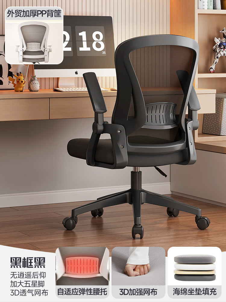 The chair is not tired to sit for a long time, the ergonomic chair flips the armrest, the computer chair, the office chair, the gaming chair