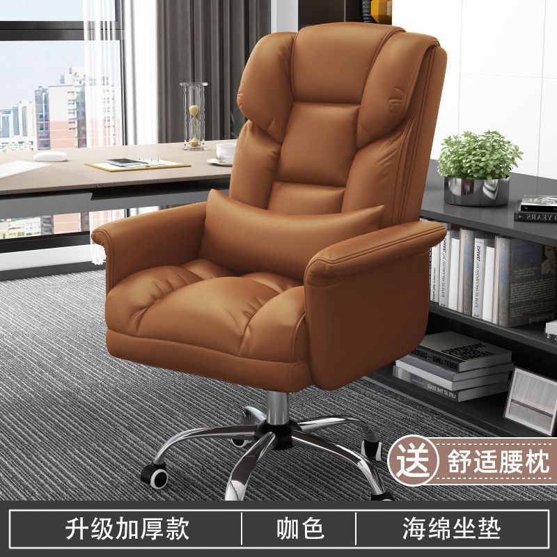 boss chair, business office chair, home backrest, reclining comfort, sedentary lazy sofa, leisure gaming chair