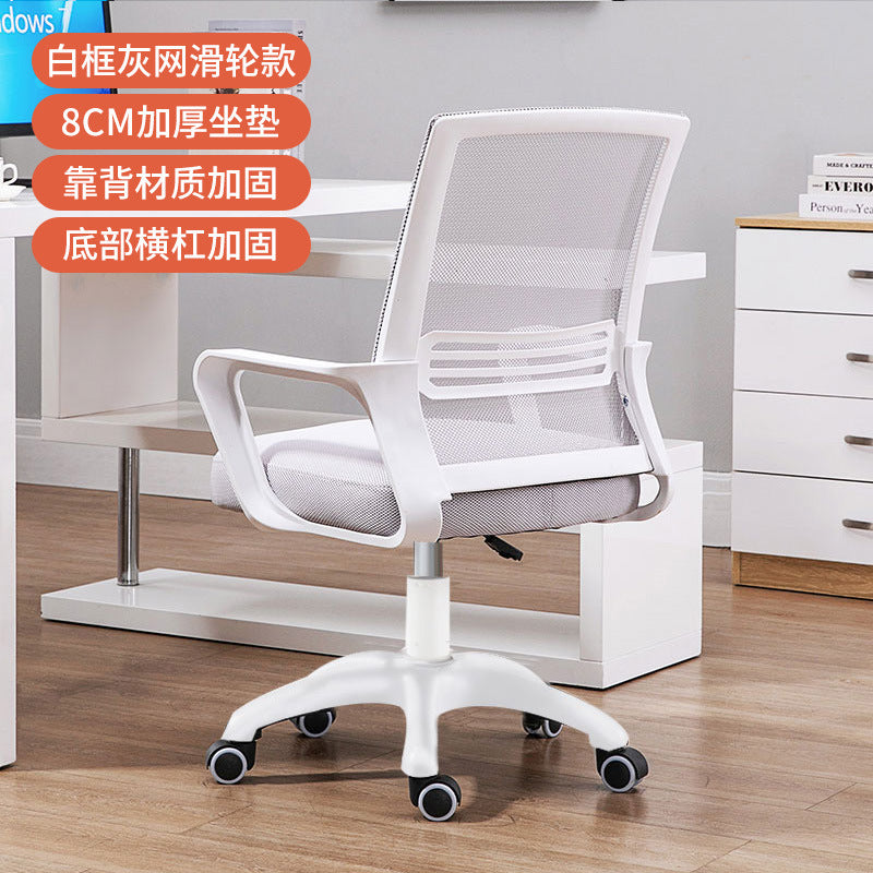 Computer chair home comfortable sedentary backrest dormitory office seat ergonomic chair gaming chair male study chair