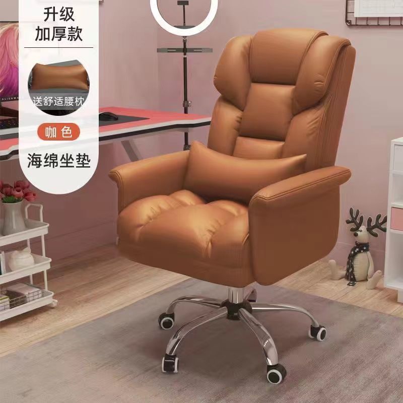 Computer chair, boss, business office chair, home backrest, reclining comfort, sedentary lazy sofa, leisure gaming chair