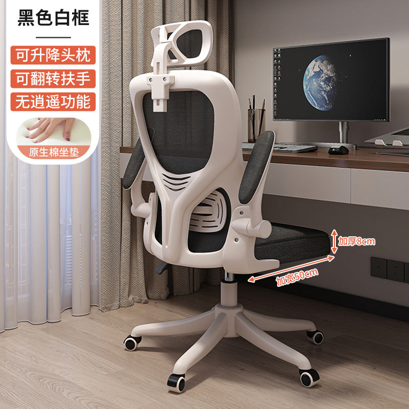 Computer chair home comfortable sedentary backrest dormitory office seat ergonomic chair gaming chair male study chair