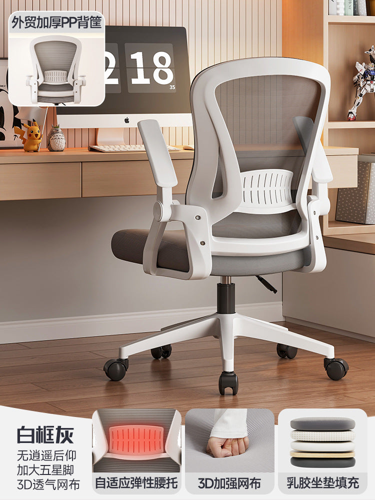 The chair is not tired to sit for a long time, the ergonomic chair flips the armrest, the computer chair, the office chair, the gaming chair