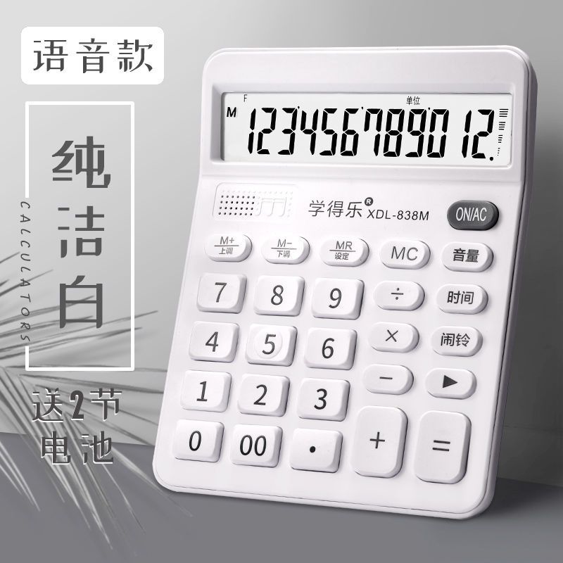 Double power supply calculator solar office accounting special calculator student small portable computer