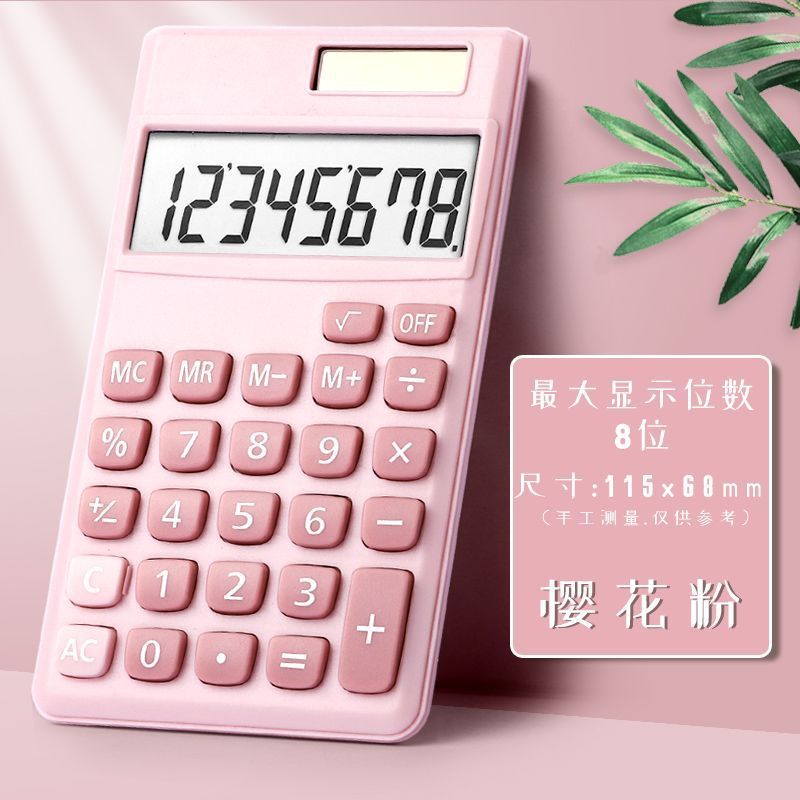 Double power supply calculator solar office accounting special calculator student small portable computer