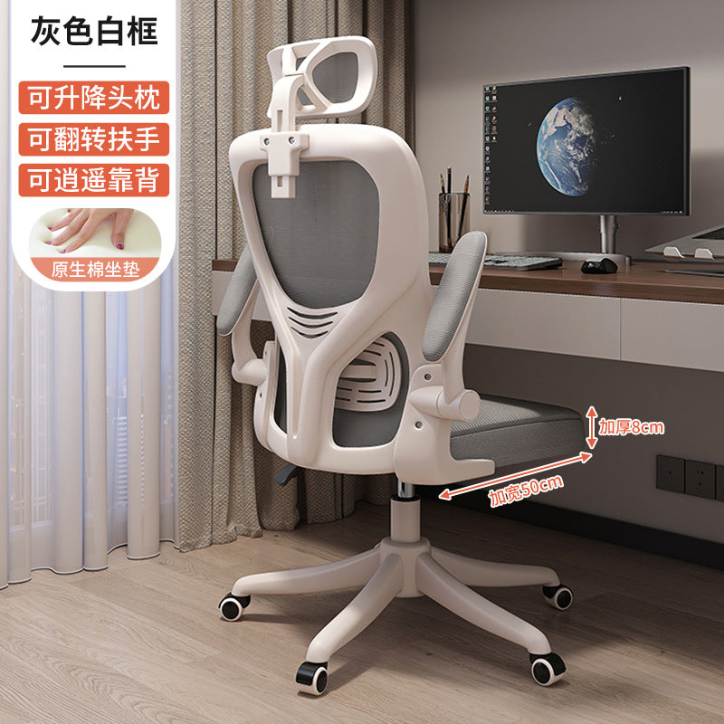 Computer chair home comfortable sedentary backrest dormitory office seat ergonomic chair gaming chair male study chair
