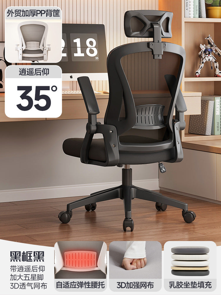 The chair is not tired to sit for a long time, the ergonomic chair flips the armrest, the computer chair, the office chair, the gaming chair