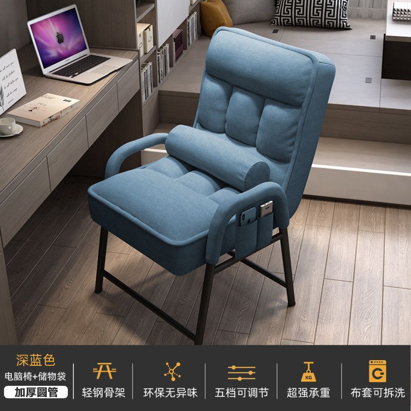 Leisure office seats, reclining desks, chairs, sofa chairs, computer chairs, home comfort, sedentary gaming chairs, back chairs