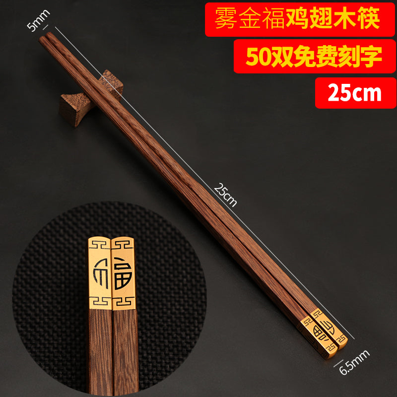 Wood Hot Pot Chopsticks