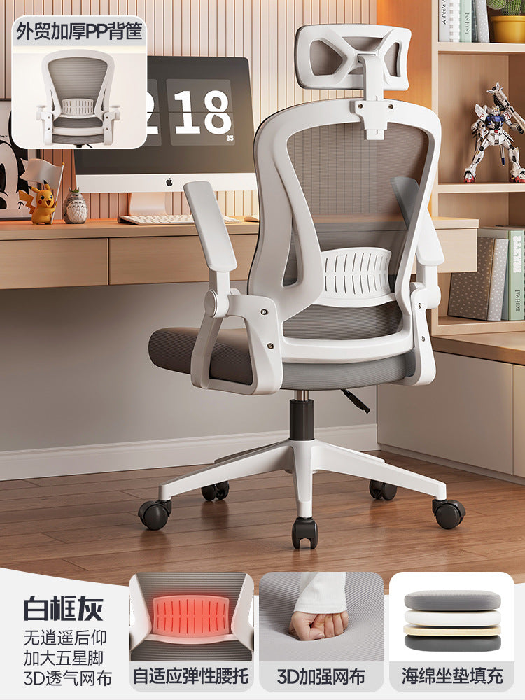 The chair is not tired to sit for a long time, the ergonomic chair flips the armrest, the computer chair, the office chair, the gaming chair