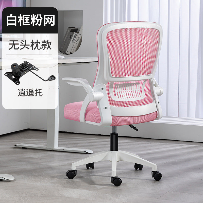 Staff office chairs are not tired after sitting for a long time, computer chairs, comfortable ergonomic chairs, reclining game chairs, study chairs wholesale