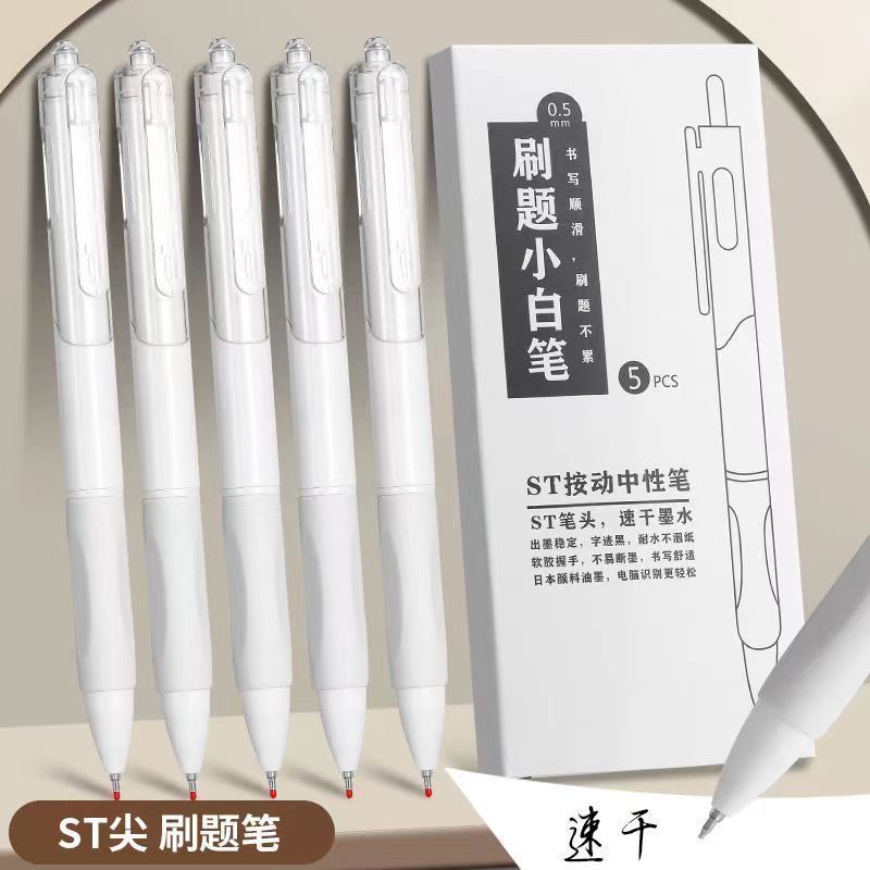 Press the quick dry small white pen ins high value gel pen 0.5 student exam brush pen ST head black pen signature pen