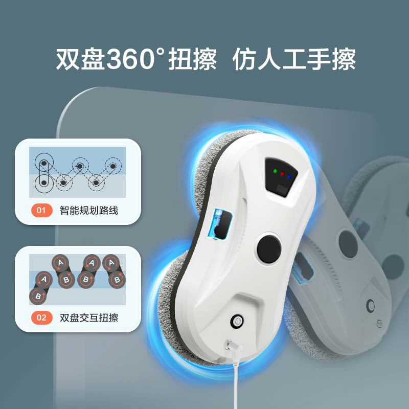 Window cleaning robot, automatic water spray, intelligent household electric high-rise cleaning exterior window artifact, glass cleaning robot