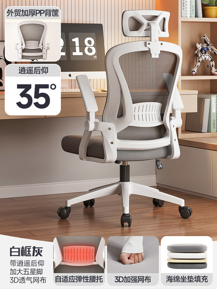The chair is not tired to sit for a long time, the ergonomic chair flips the armrest, the computer chair, the office chair, the gaming chair