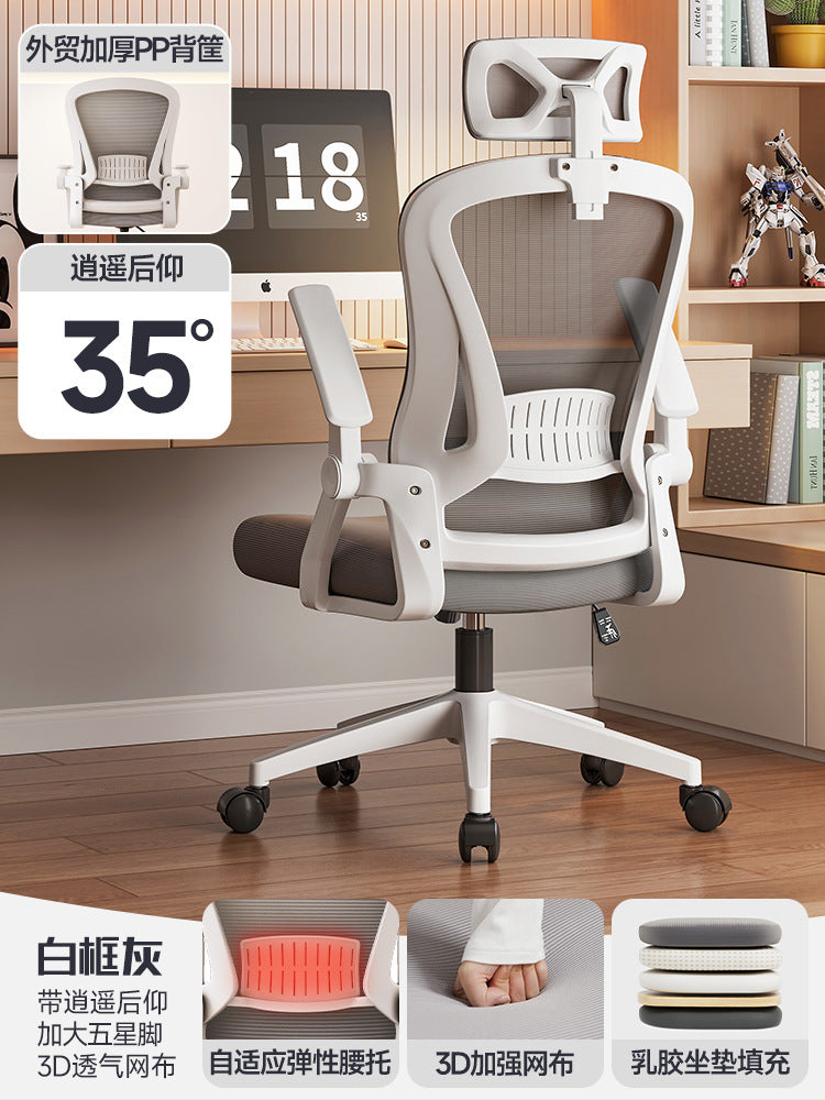 The chair is not tired to sit for a long time, the ergonomic chair flips the armrest, the computer chair, the office chair, the gaming chair