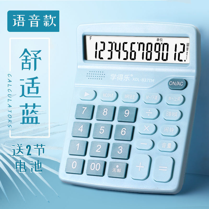 Double power supply calculator solar office accounting special calculator student small portable computer
