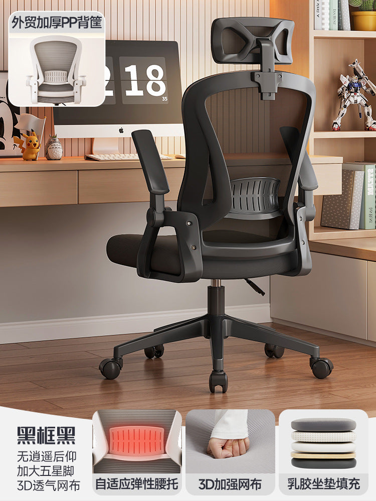 The chair is not tired to sit for a long time, the ergonomic chair flips the armrest, the computer chair, the office chair, the gaming chair