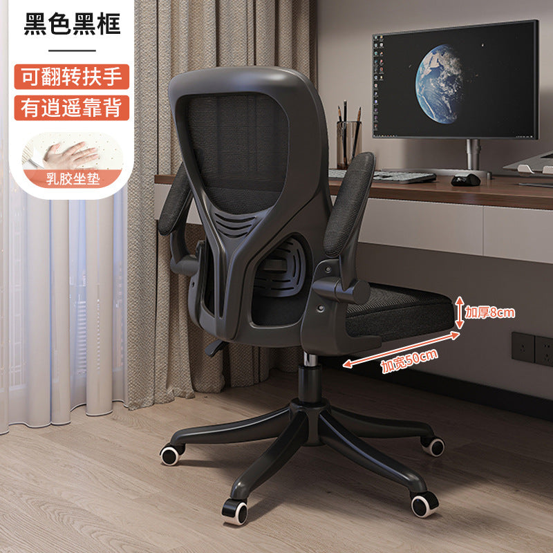 Computer chair home comfortable sedentary backrest dormitory office seat ergonomic chair gaming chair male study chair