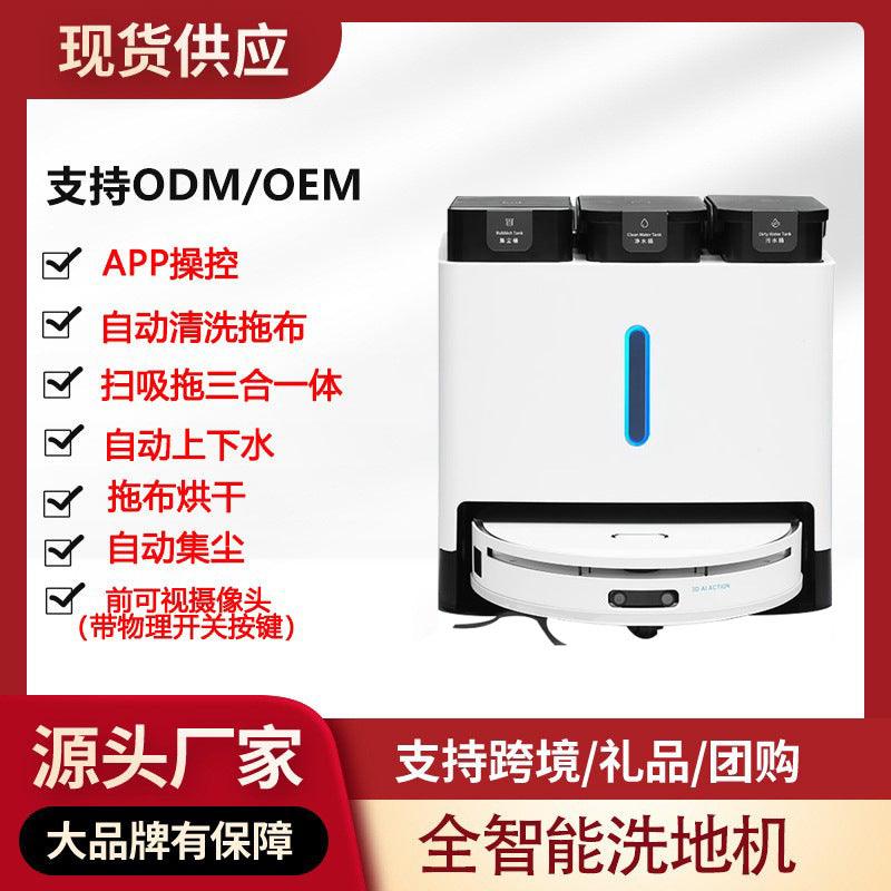 Sweeping robot, sweeping, suction and mopping integration, fully intelligent household automatic washing and mopping, mopping and dust collection mopping machine