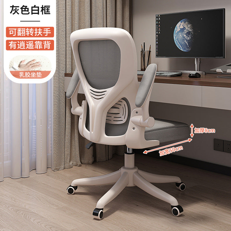 Computer chair home comfortable sedentary backrest dormitory office seat ergonomic chair gaming chair male study chair