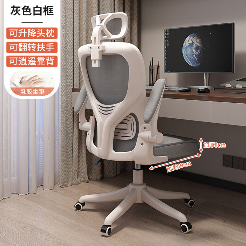 Computer chair home comfortable sedentary backrest dormitory office seat ergonomic chair gaming chair male study chair