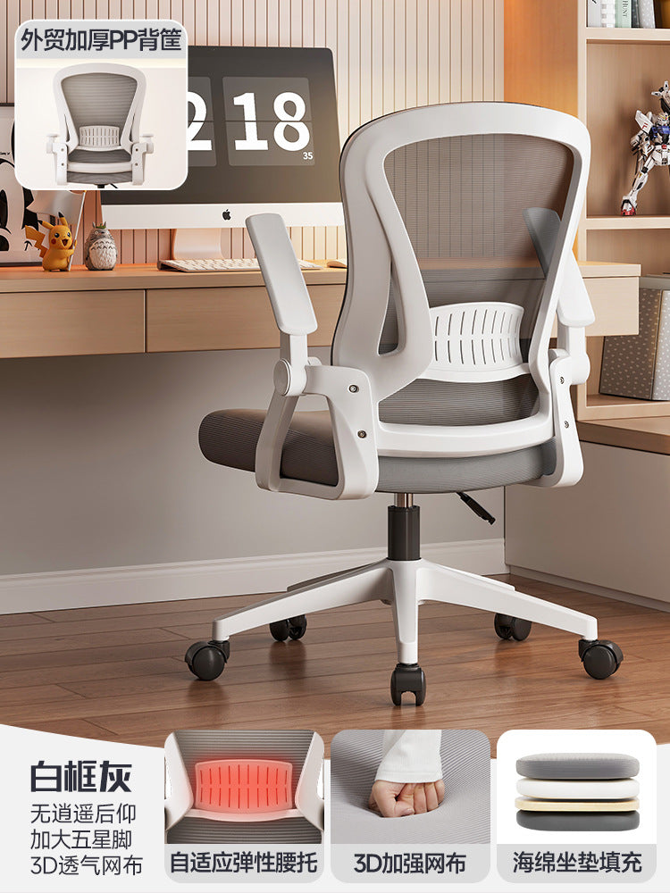 The chair is not tired to sit for a long time, the ergonomic chair flips the armrest, the computer chair, the office chair, the gaming chair