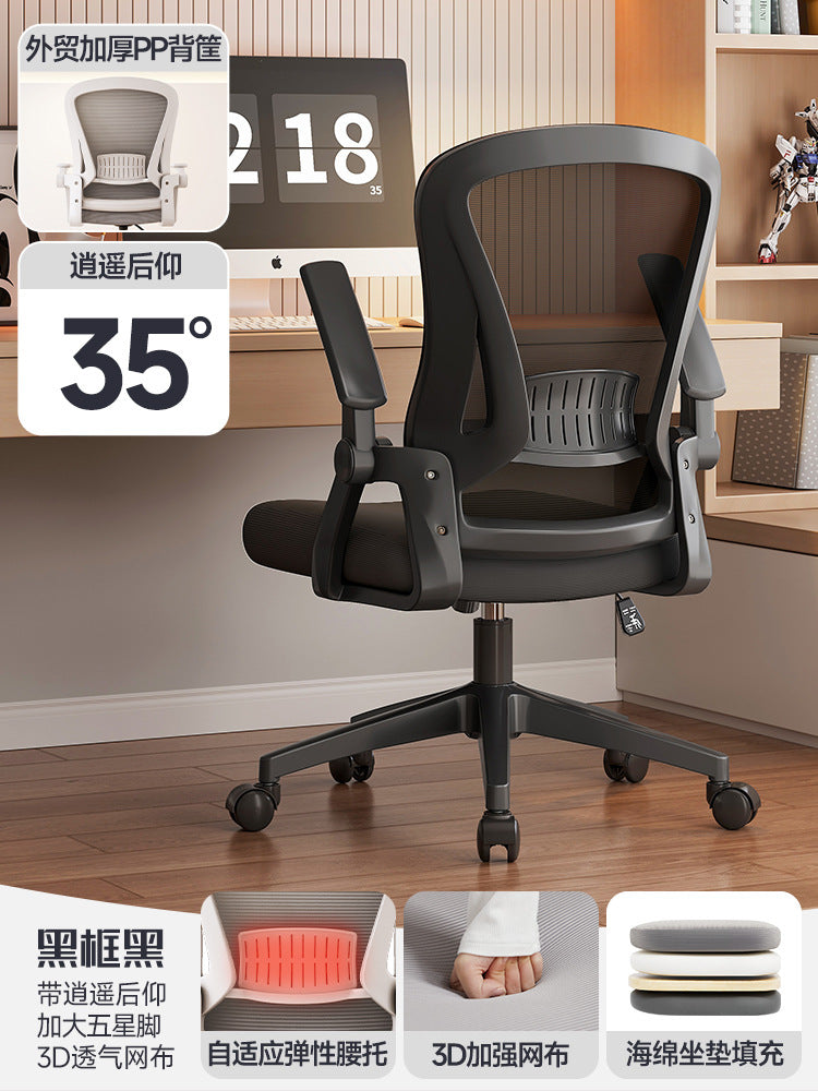 The chair is not tired to sit for a long time, the ergonomic chair flips the armrest, the computer chair, the office chair, the gaming chair
