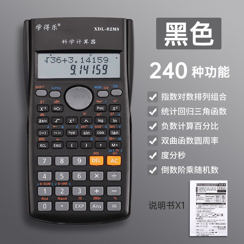 Double power supply calculator solar office accounting special calculator student small portable computer