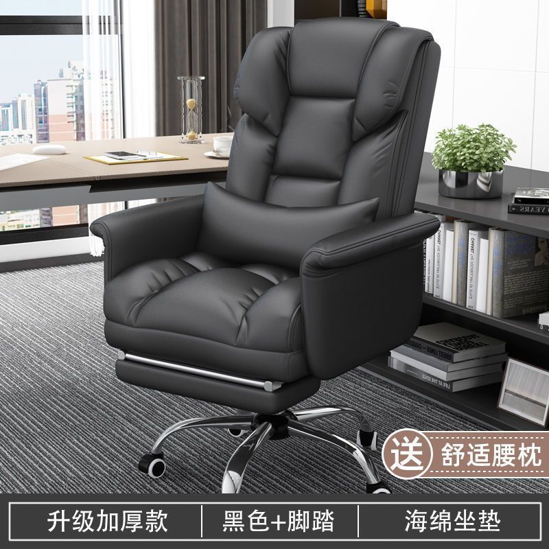 boss chair, business office chair, home backrest, reclining comfort, sedentary lazy sofa, leisure gaming chair