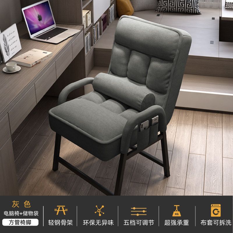Leisure office seats, reclining desks, chairs, sofa chairs, computer chairs, home comfort, sedentary gaming chairs, back chairs