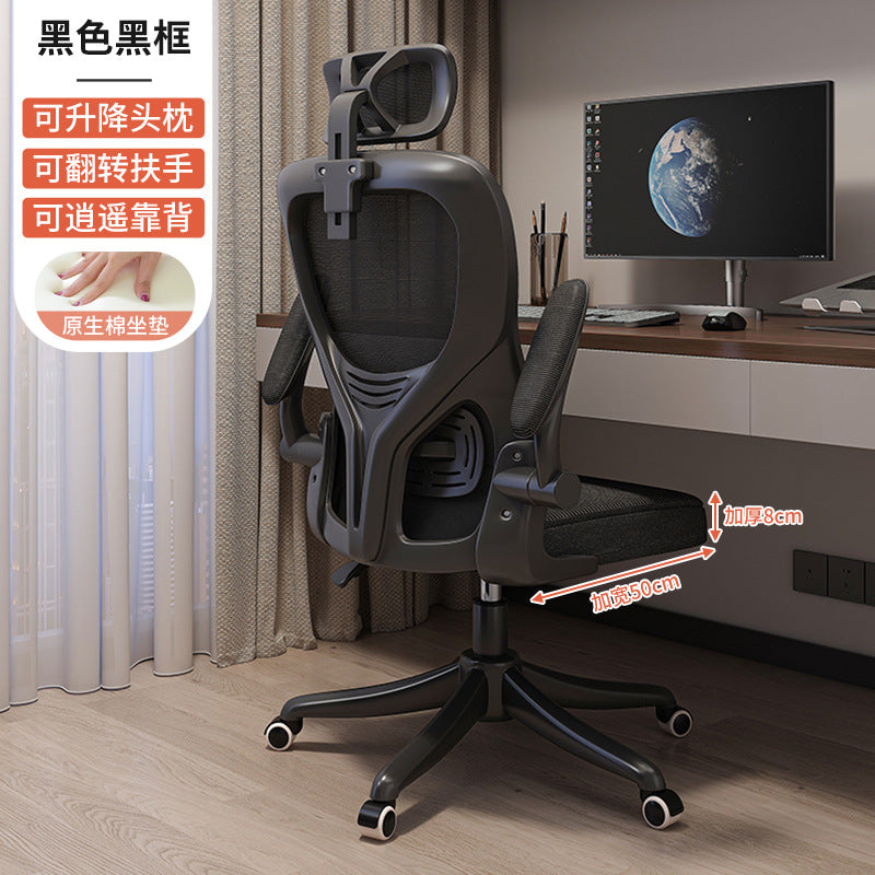 Computer chair home comfortable sedentary backrest dormitory office seat ergonomic chair gaming chair male study chair