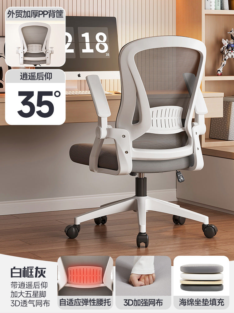 The chair is not tired to sit for a long time, the ergonomic chair flips the armrest, the computer chair, the office chair, the gaming chair