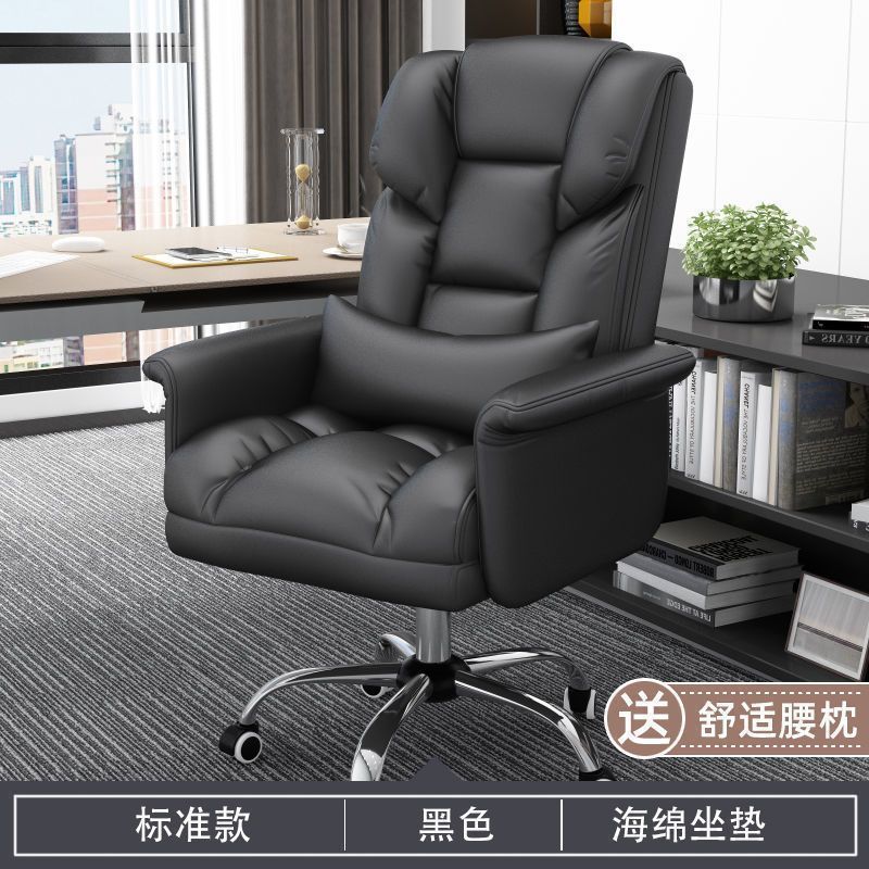 boss chair, business office chair, home backrest, reclining comfort, sedentary lazy sofa, leisure gaming chair