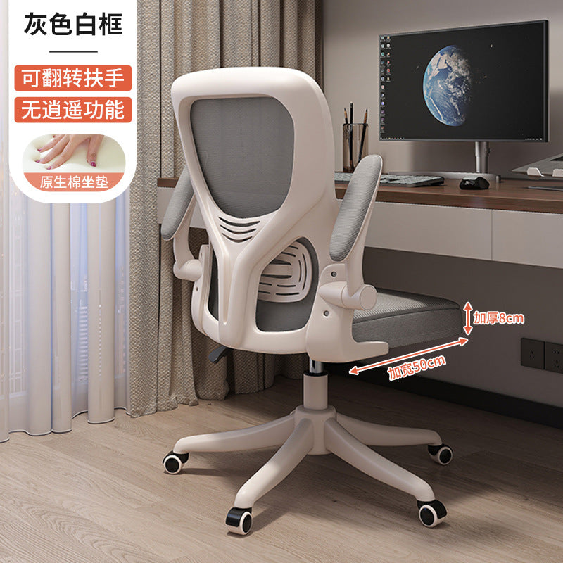 Computer chair home comfortable sedentary backrest dormitory office seat ergonomic chair gaming chair male study chair