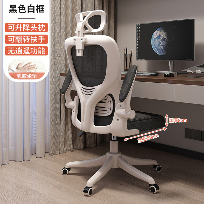 Computer chair home comfortable sedentary backrest dormitory office seat ergonomic chair gaming chair male study chair