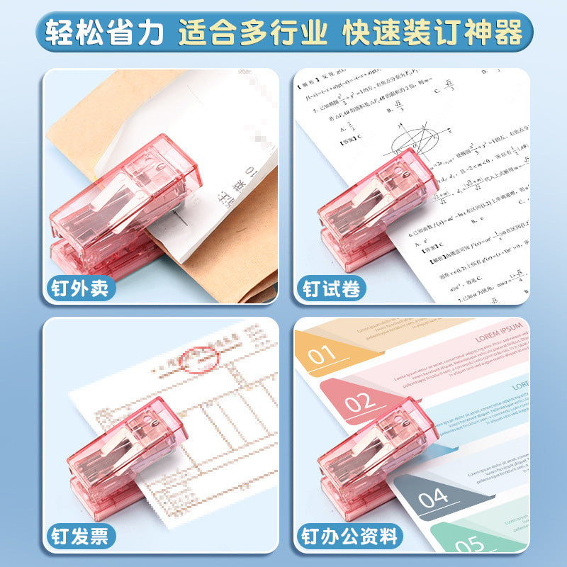 Transparent mini stapler thick children's small labor-saving primary school students convenient small stapler small household type