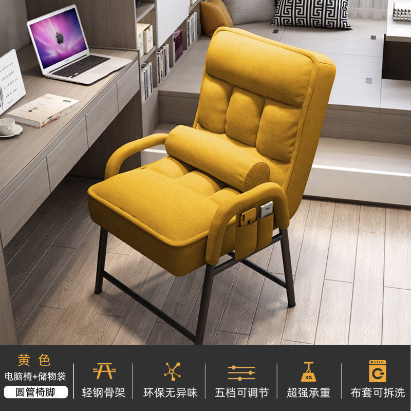 Leisure office seats, reclining desks, chairs, sofa chairs, computer chairs, home comfort, sedentary gaming chairs, back chairs