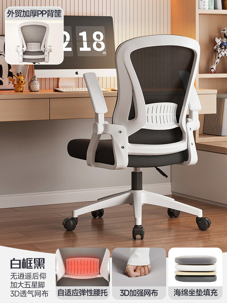 The chair is not tired to sit for a long time, the ergonomic chair flips the armrest, the computer chair, the office chair, the gaming chair