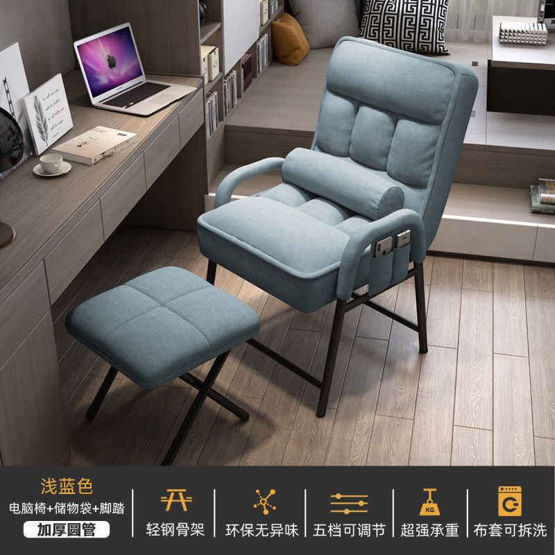 Leisure office seats, reclining desks, chairs, sofa chairs, computer chairs, home comfort, sedentary gaming chairs, back chairs