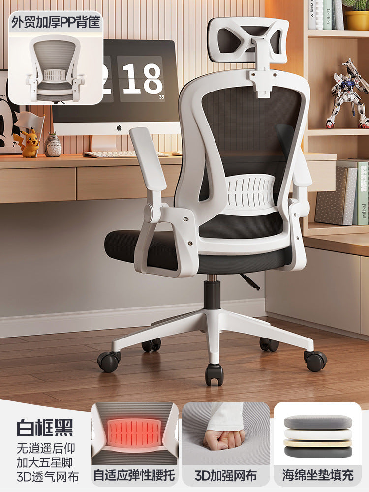 The chair is not tired to sit for a long time, the ergonomic chair flips the armrest, the computer chair, the office chair, the gaming chair