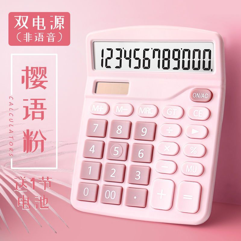 Double power supply calculator solar office accounting special calculator student small portable computer