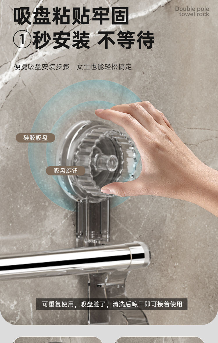 Rotating suction cups, telescopic double rod for drying, non-perforating bathroom, double rod shelf, bathroom bath towel rack, towel rack, towel rack, hanging rod