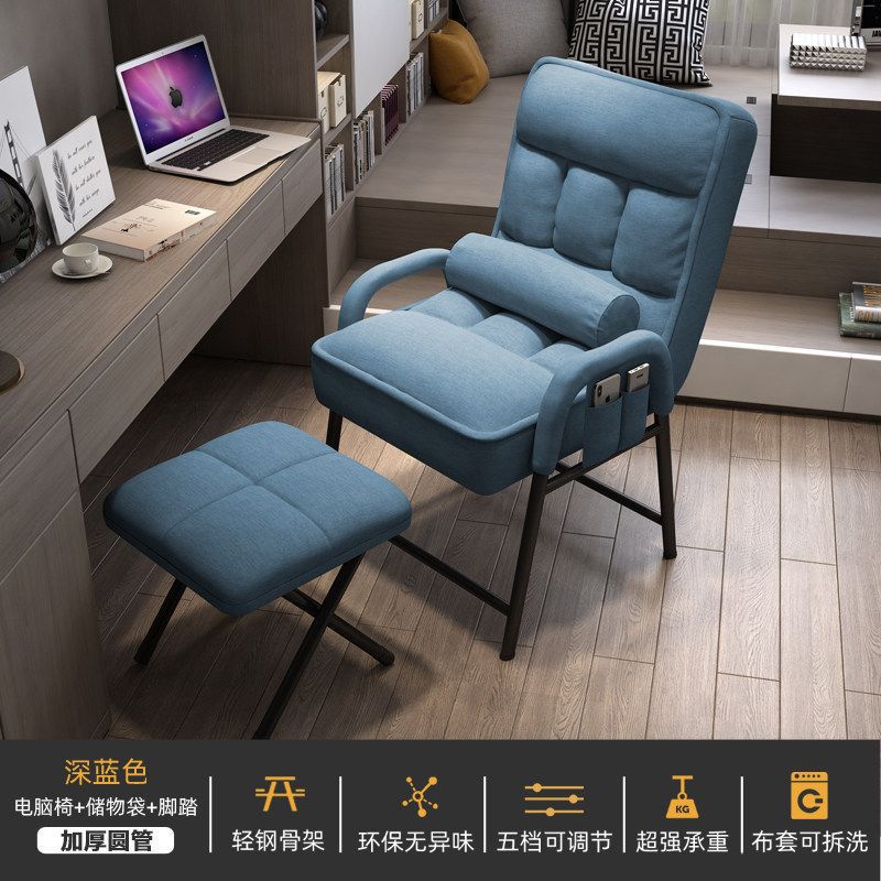 Leisure office seats, reclining desks, chairs, sofa chairs, computer chairs, home comfort, sedentary gaming chairs, back chairs