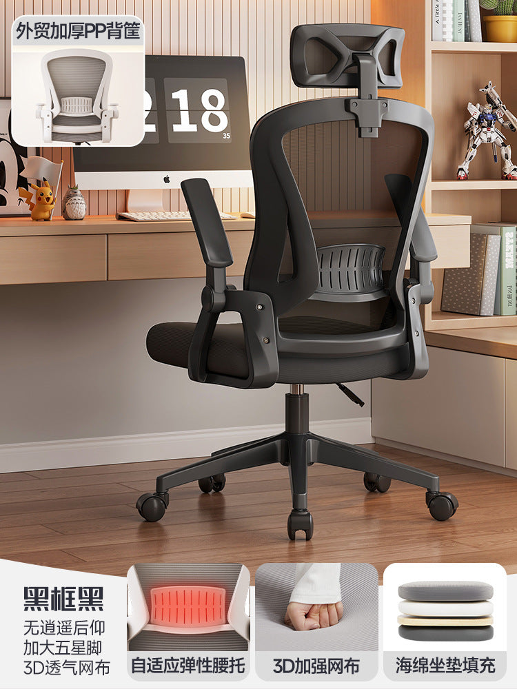 The chair is not tired to sit for a long time, the ergonomic chair flips the armrest, the computer chair, the office chair, the gaming chair