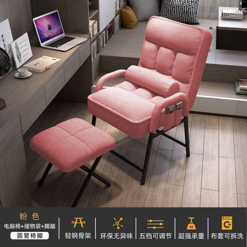 Leisure office seats, reclining desks, chairs, sofa chairs, computer chairs, home comfort, sedentary gaming chairs, back chairs
