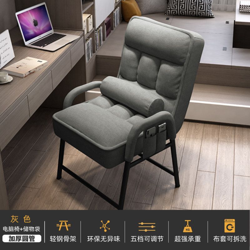 Leisure office seats, reclining desks, chairs, sofa chairs, computer chairs, home comfort, sedentary gaming chairs, back chairs