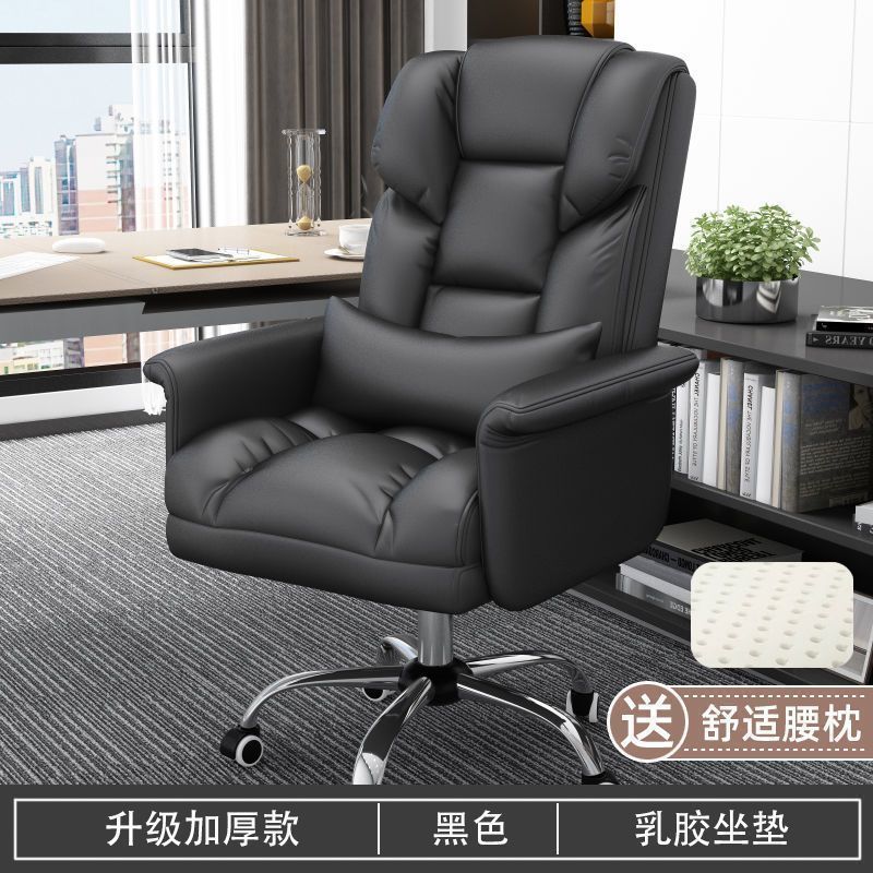 boss chair, business office chair, home backrest, reclining comfort, sedentary lazy sofa, leisure gaming chair