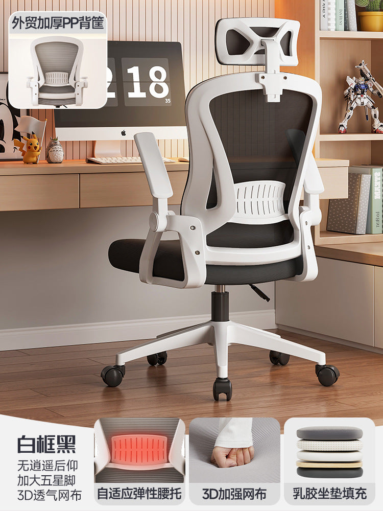 The chair is not tired to sit for a long time, the ergonomic chair flips the armrest, the computer chair, the office chair, the gaming chair
