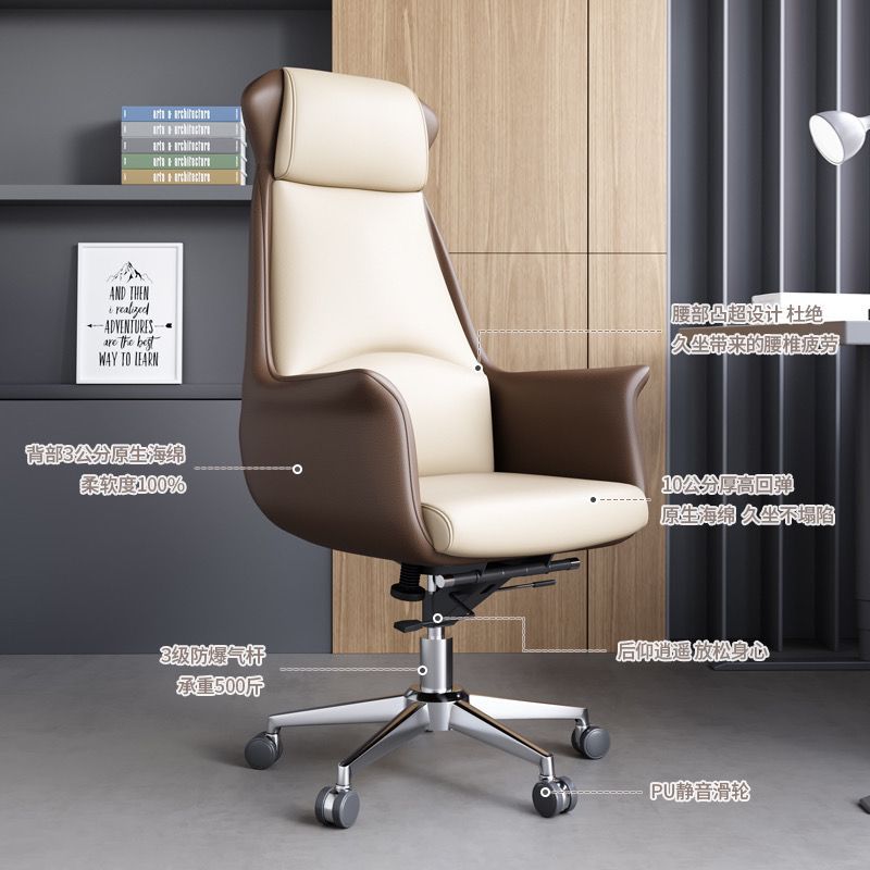 Light luxury boss chair, home ergonomic chair, leather seat, comfortable to sit for a long time, not tired, reclining computer office chair