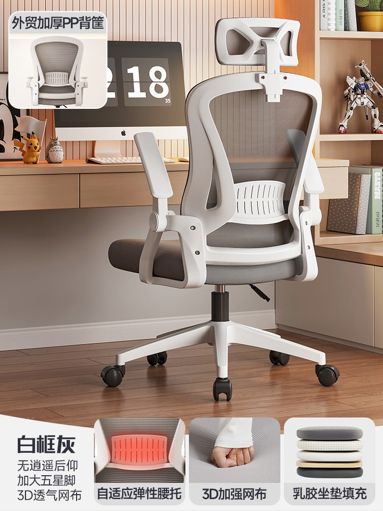 The chair is not tired to sit for a long time, the ergonomic chair flips the armrest, the computer chair, the office chair, the gaming chair
